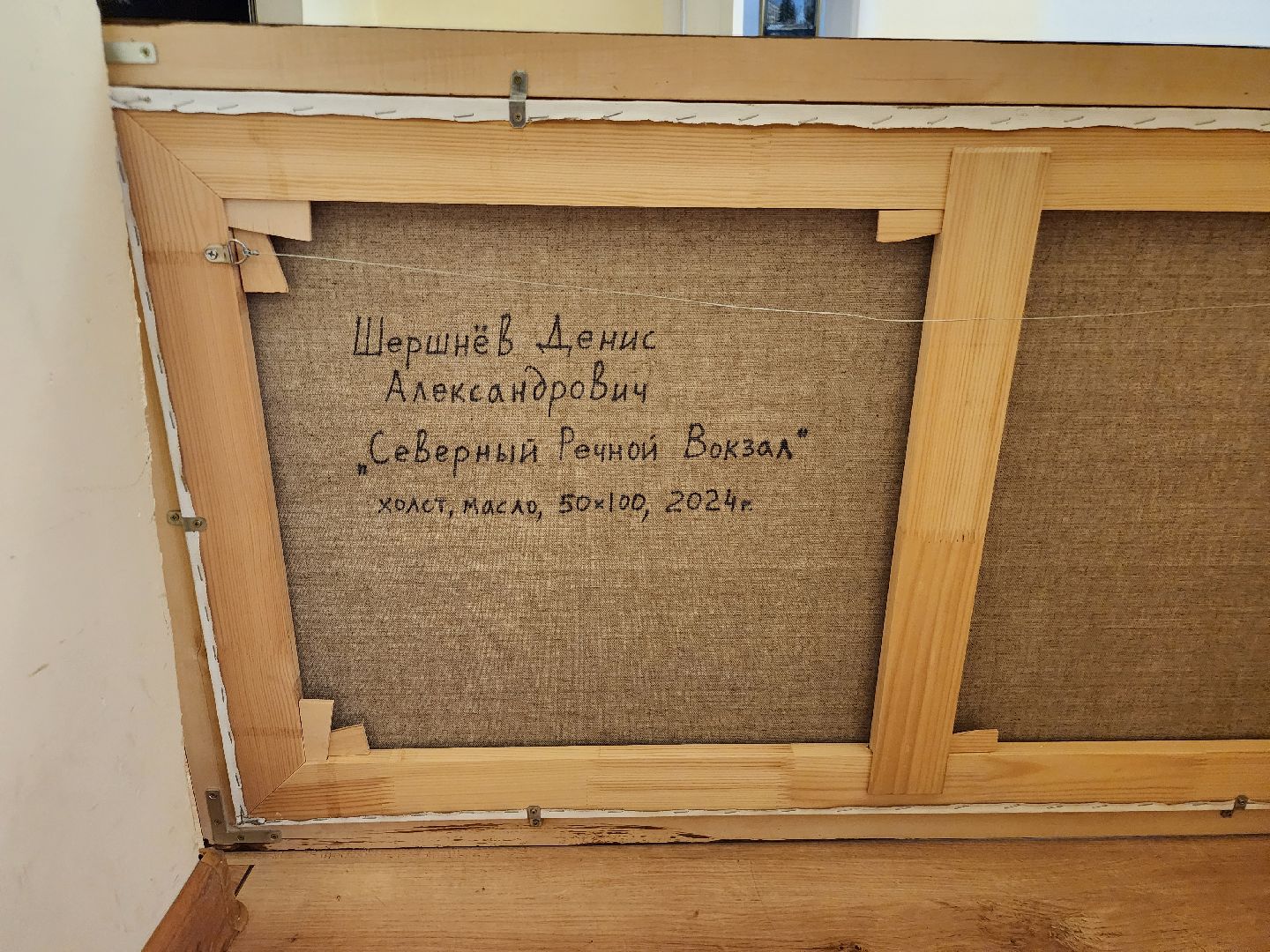 фрязино, художественная выставка, художники подмосковья, культурный центр,