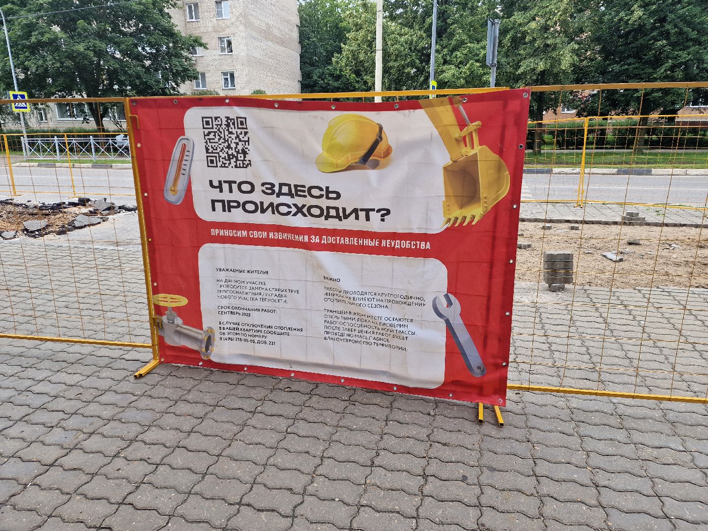 дубна, теплосети, обновлениетруб,