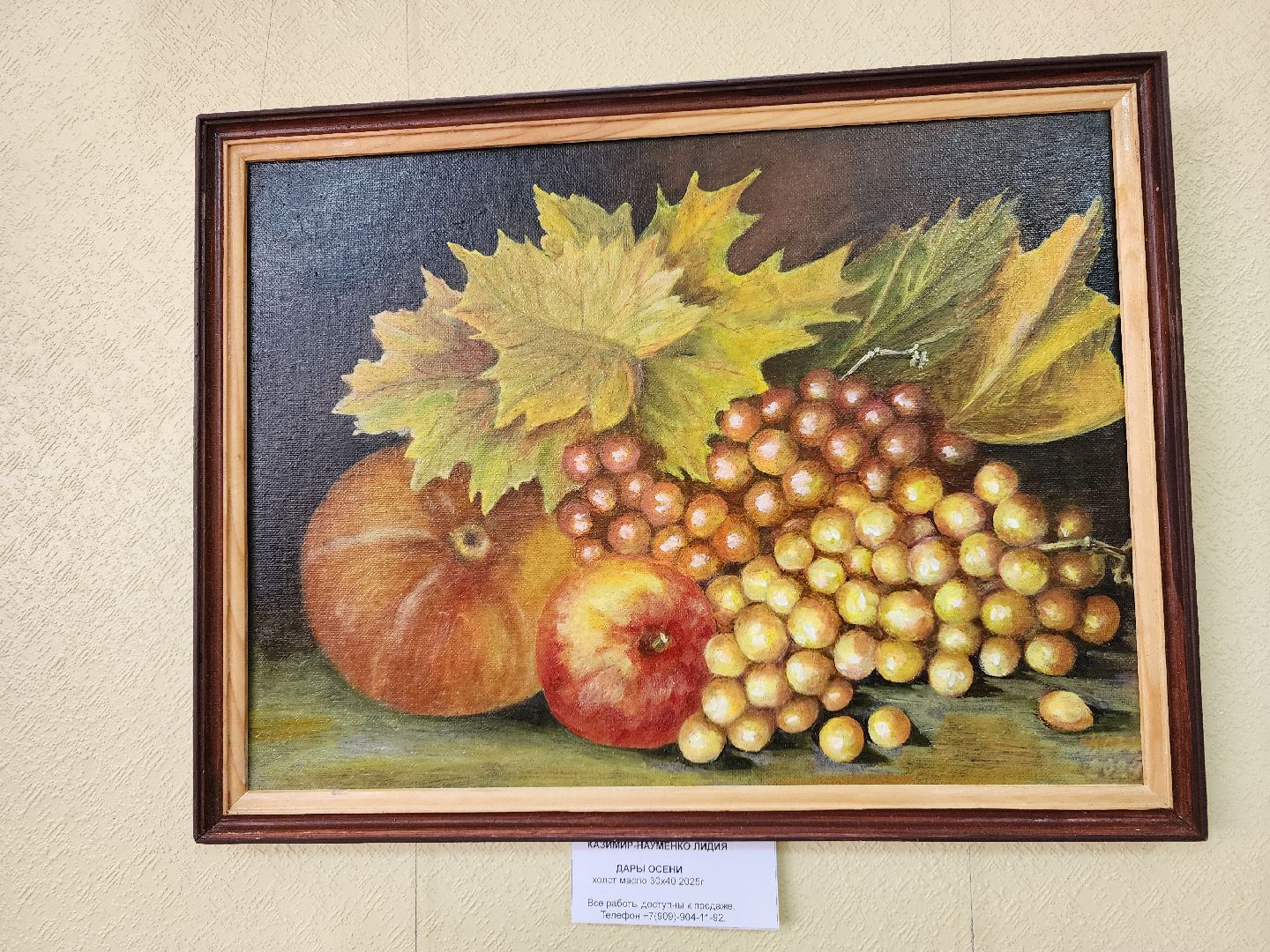 подольск, Выставка, художник,