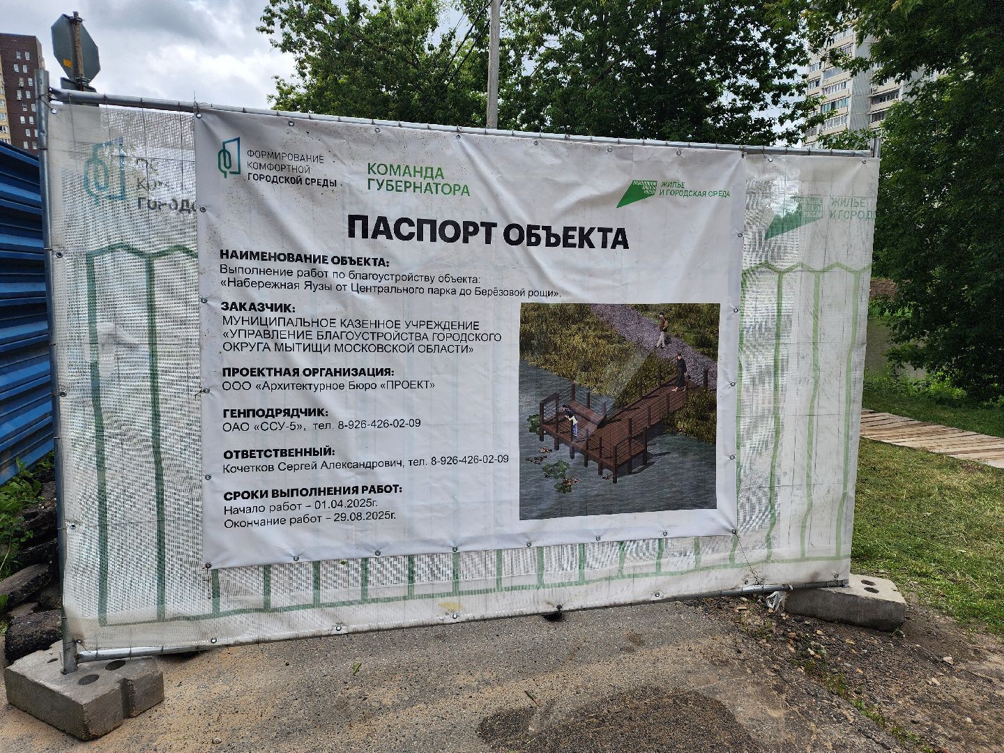 яуза, реконструкция, река,