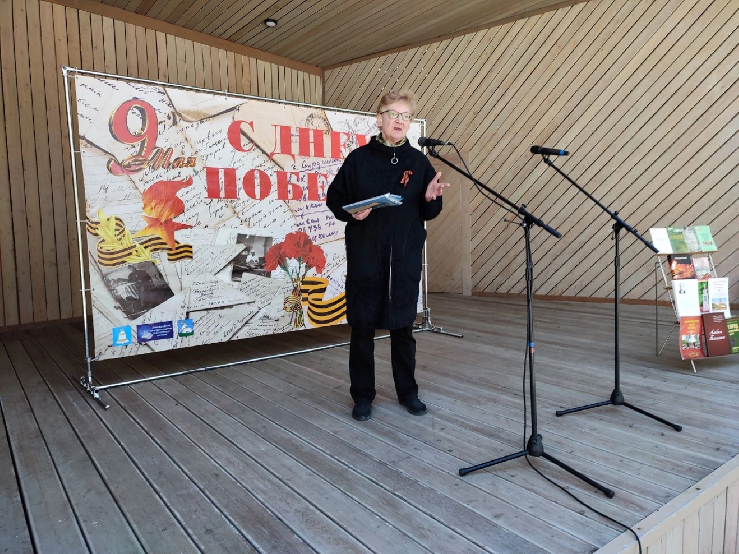 Звенигород, День Победы, акция, Читаем письма с фронта, ветераны, городской парк Звенигорода, городская библиотека Звенигорода