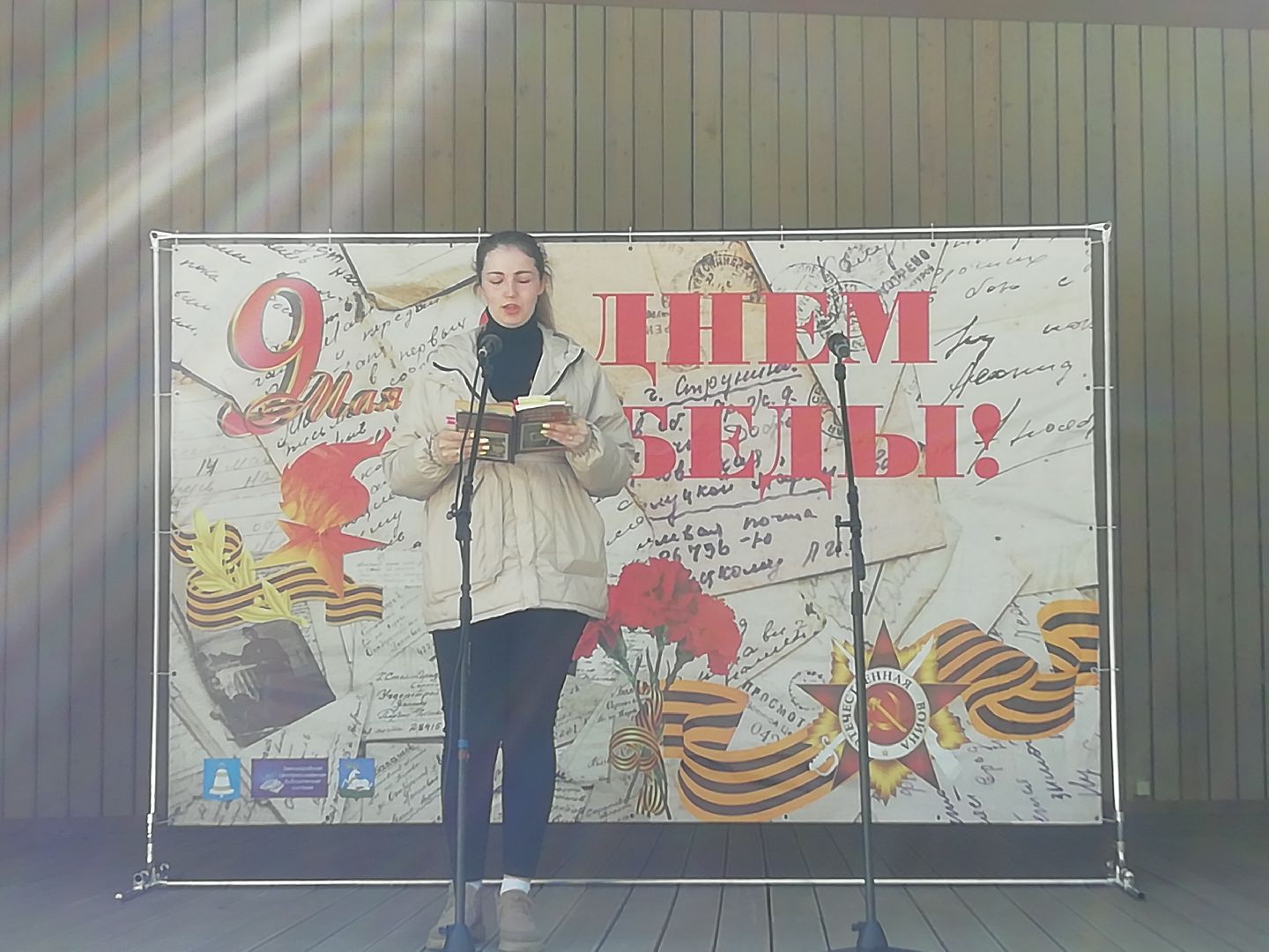 Звенигород, День Победы, акция, Читаем письма с фронта, ветераны, городской парк Звенигорода, городская библиотека Звенигорода