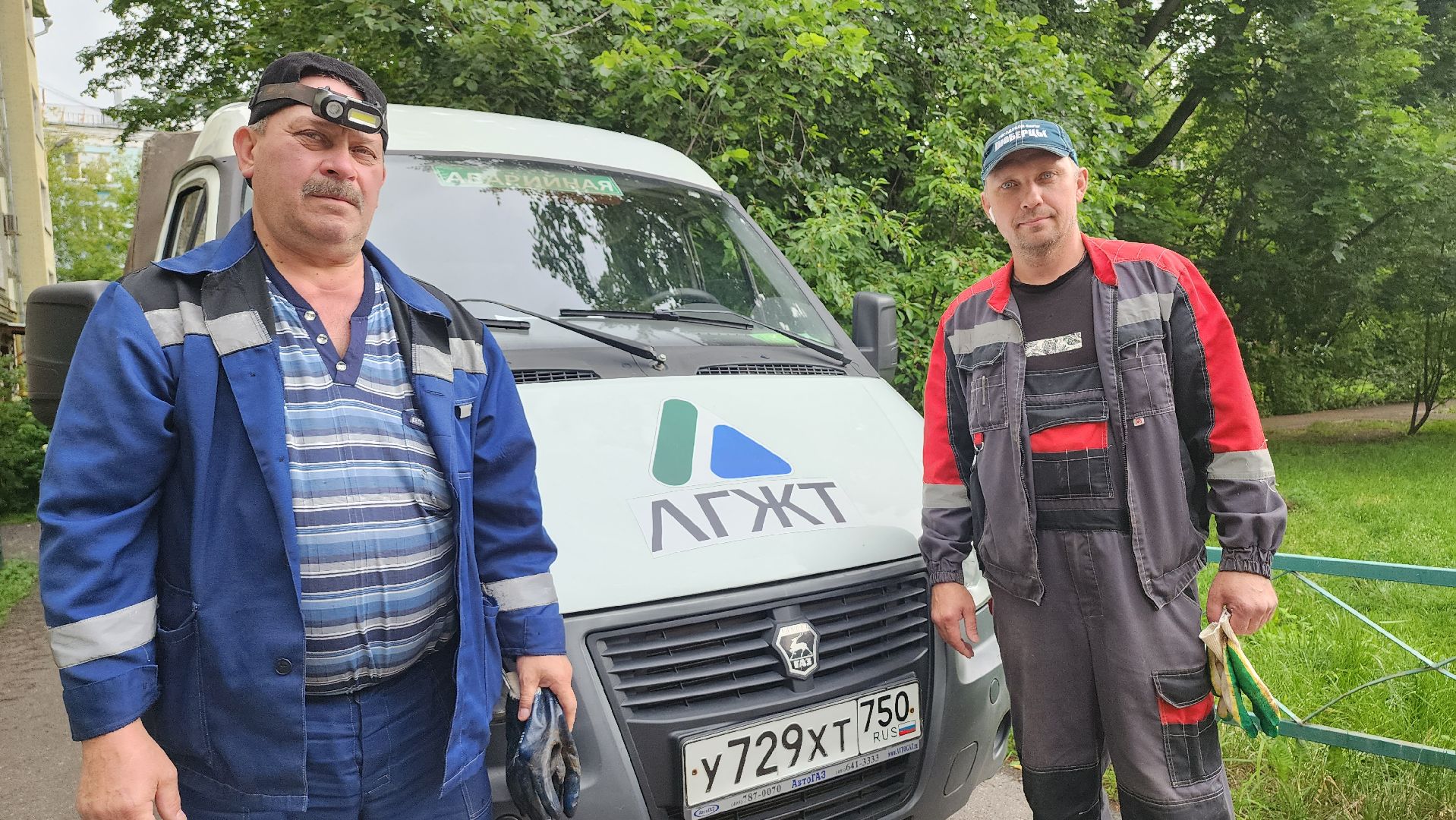 люберцы, аварийно-диспетчерская служба,