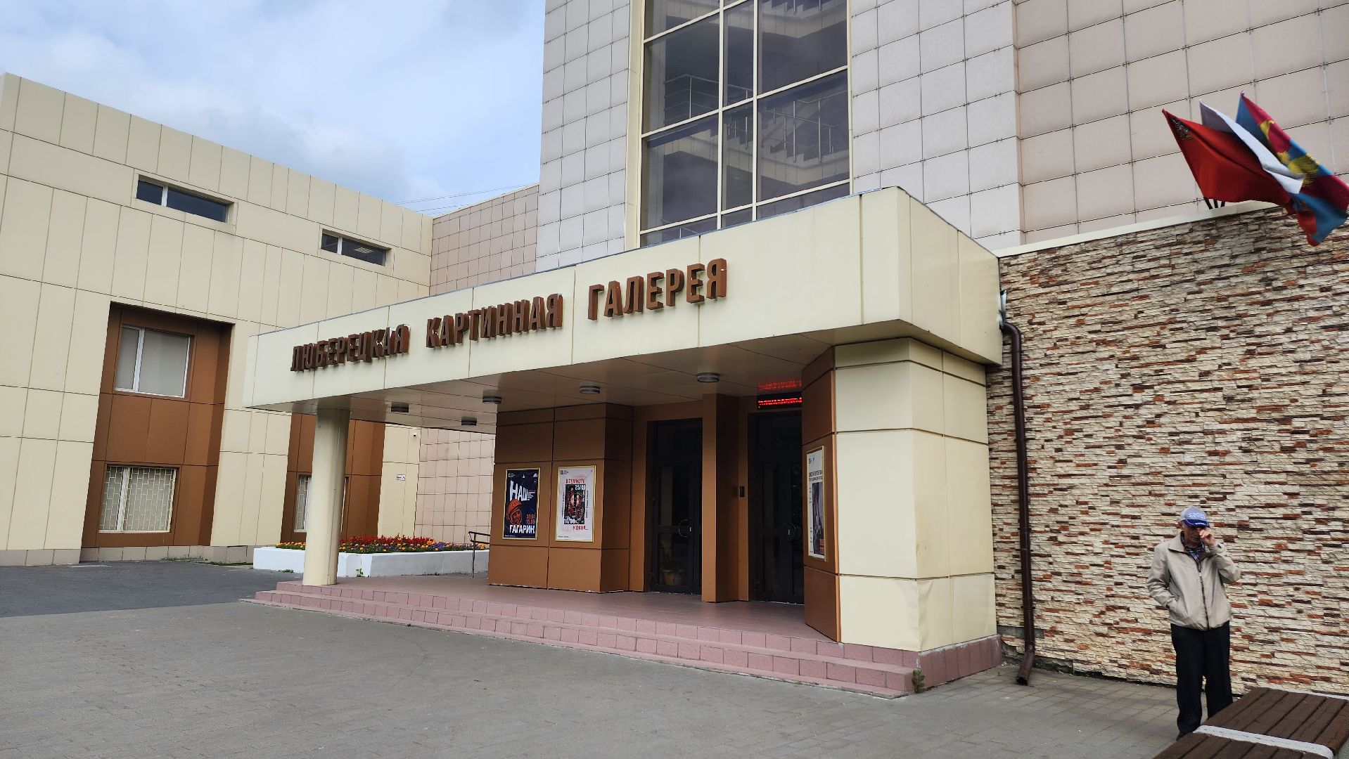 Люберцы, выставка, художница Любовь Рябова,