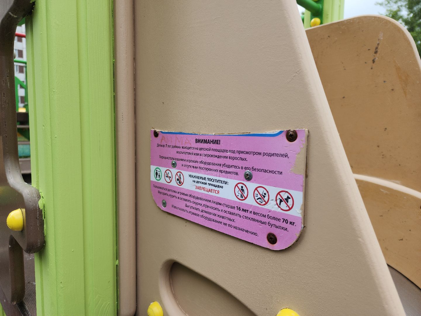 Черноголовка, Благоустройство, детская  площадка,