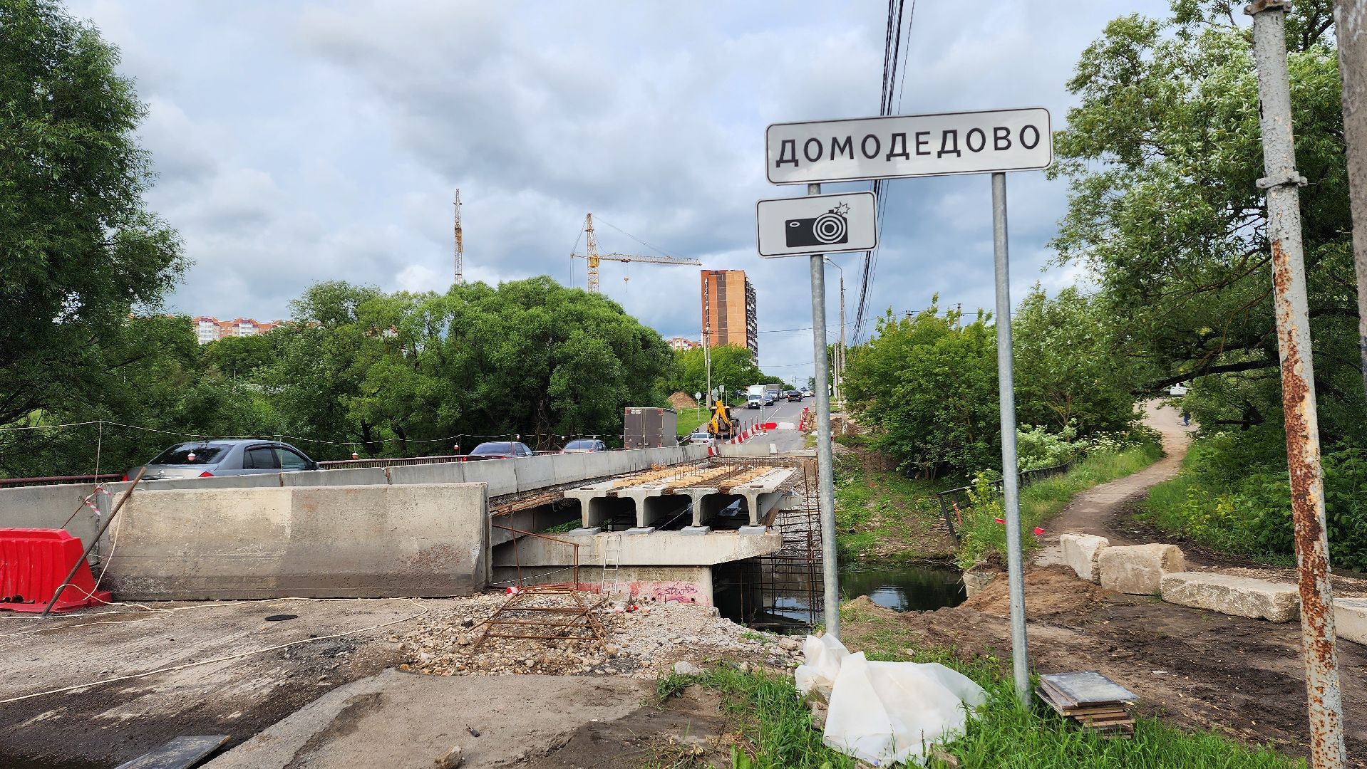 капремонт, мост, домодедово, рожайка, река рожайка, подмосковье ,