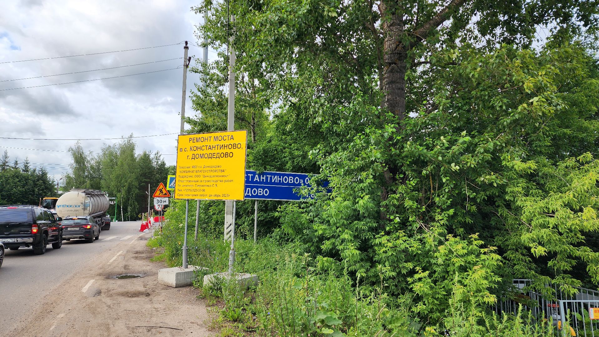 капремонт, мост, домодедово, рожайка, река рожайка, подмосковье ,