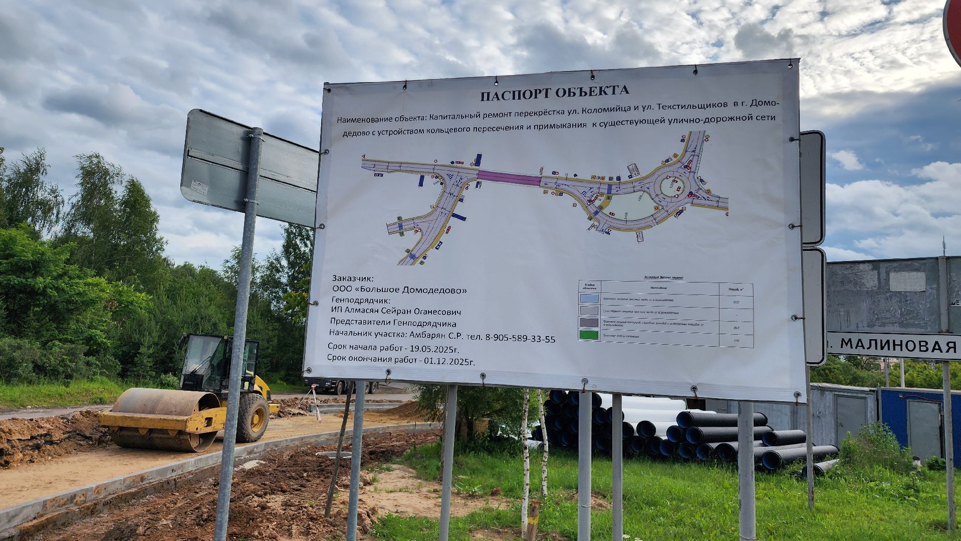 капремонт, мост, домодедово, рожайка, река рожайка, подмосковье ,