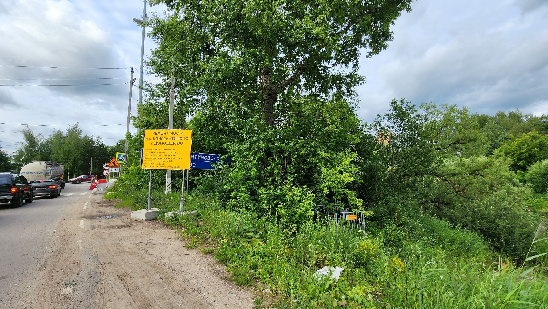 капремонт, мост, домодедово, рожайка, река рожайка, подмосковье ,