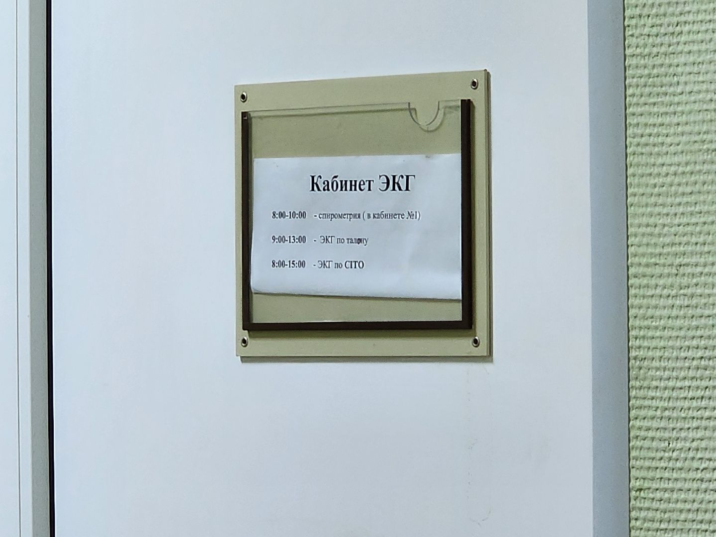 чехов, взрослая поликлиника, ремонт, переезд врачей, кабинет неотложной помощи, новый адрес, пионерская 8, кабинет экг, спирометрия, график работы, запись,