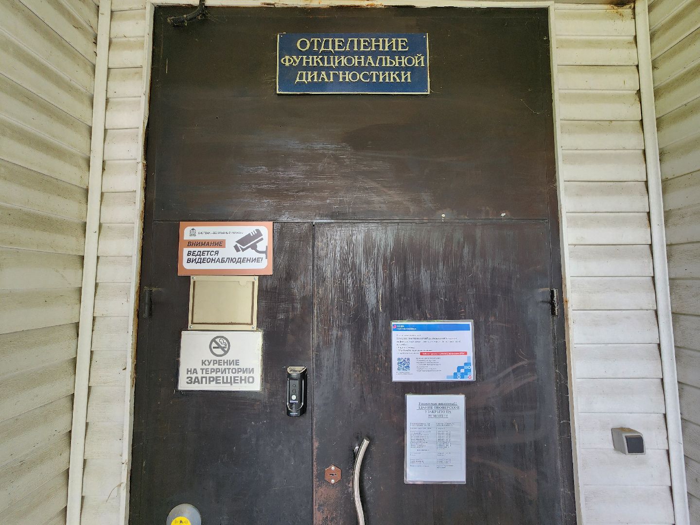 чехов, взрослая поликлиника, ремонт, переезд врачей, кабинет неотложной помощи, новый адрес, пионерская 8, кабинет экг, спирометрия, график работы, запись,