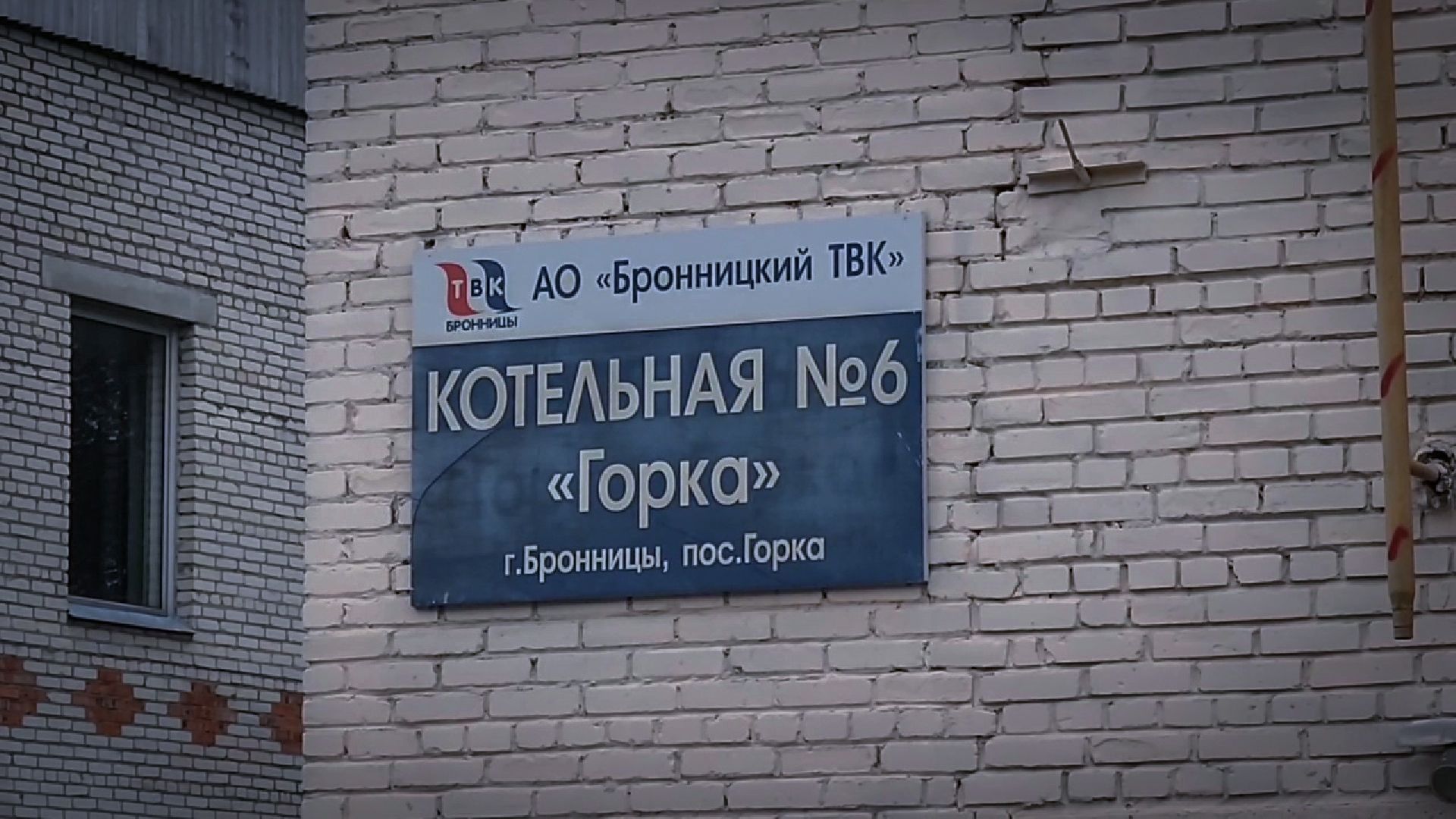 бронницы, ремонт котельных в бронницах , подготовка котельных к отопительному сезону, жкх,