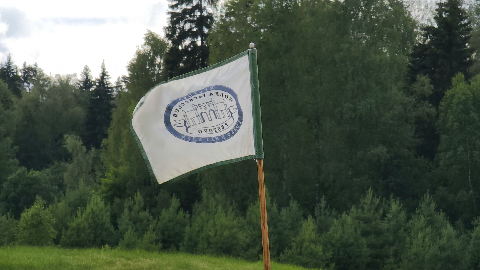 мытищи, гольф,