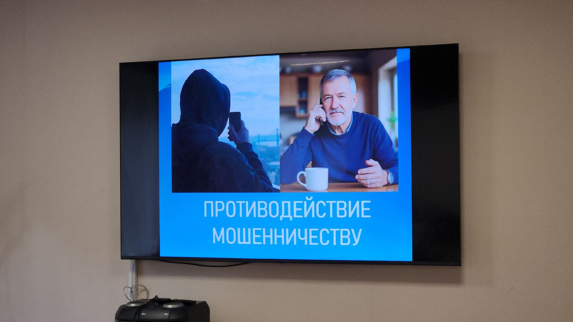 прокуратура, щёлково, активное долголетие, профилактика мошенничества,