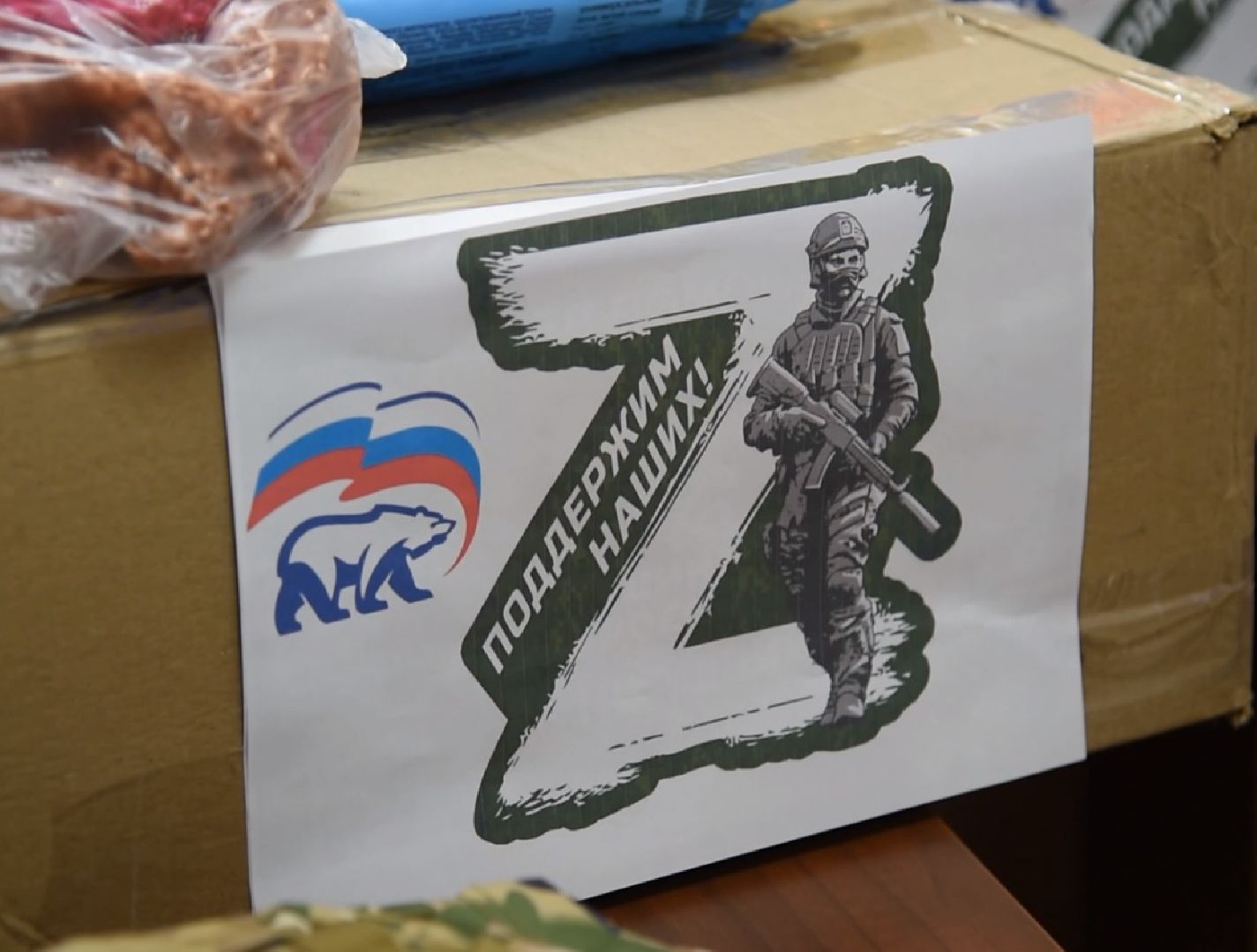 лотошино, гуманитарка, спецоперация, сво,