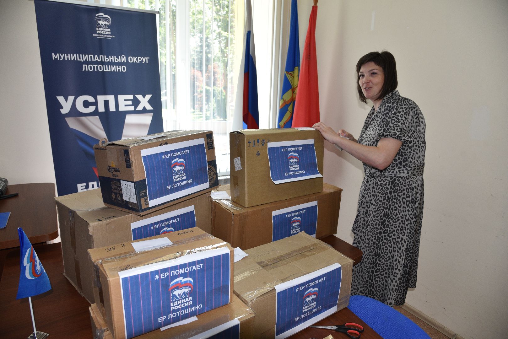 лотошино, гуманитарка, спецоперация, сво,