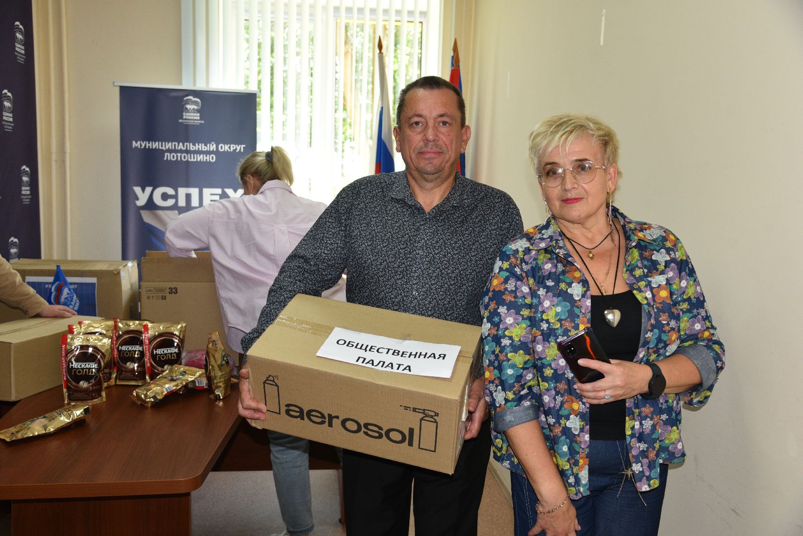 лотошино, гуманитарка, спецоперация, сво,