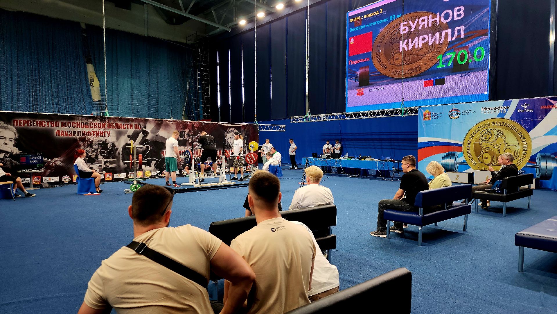 серпухов,  Подмосковье , спорт, пауэрлифтинг,мытищи,