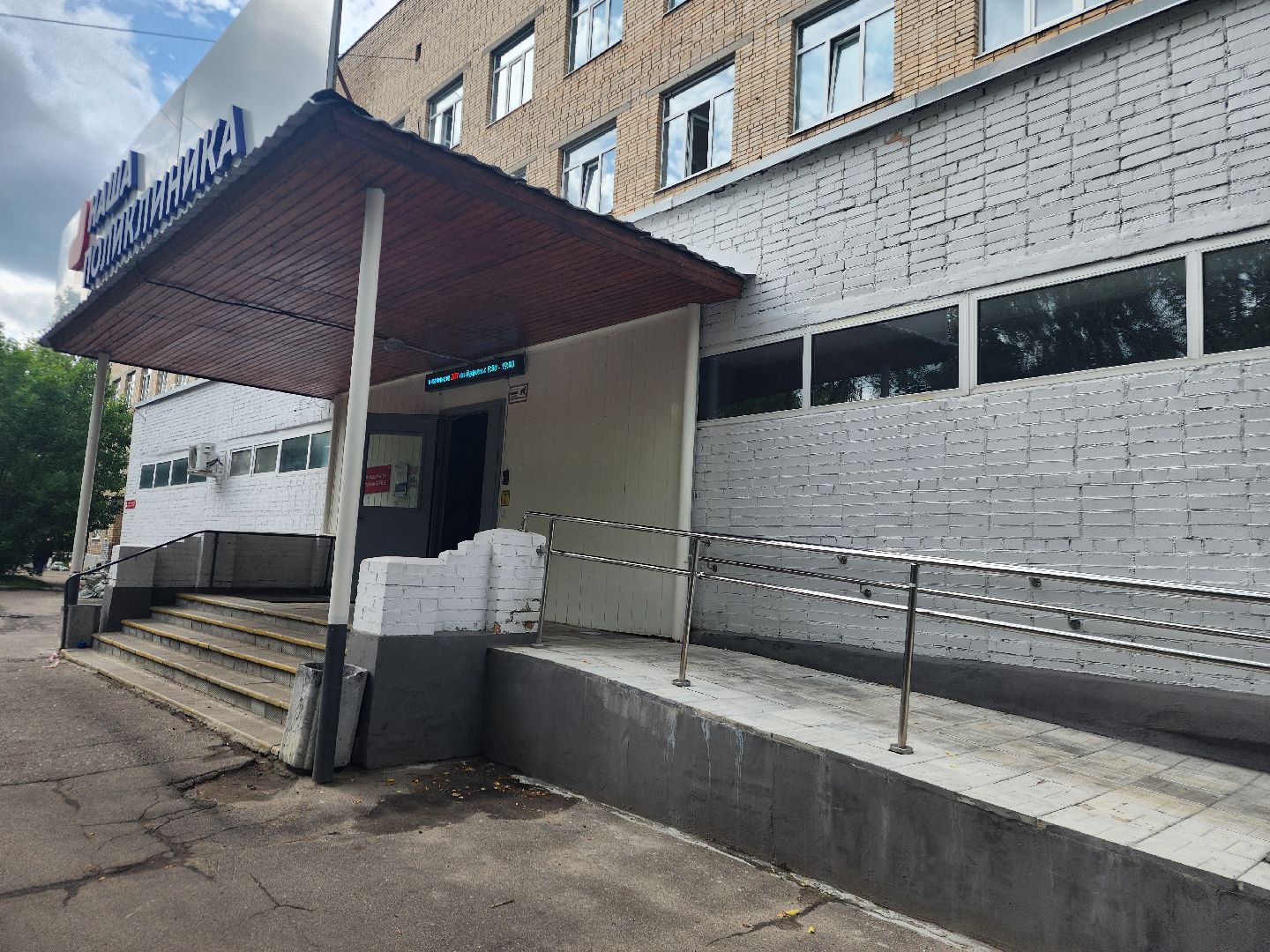 фрязино,  доступная среда, рейд, глава, центр протезирования,