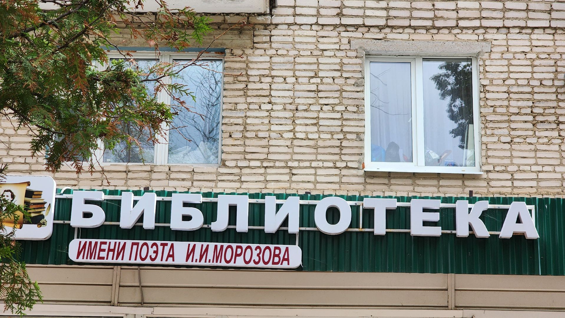 луховицы, капитальный ремонт библиотеки,