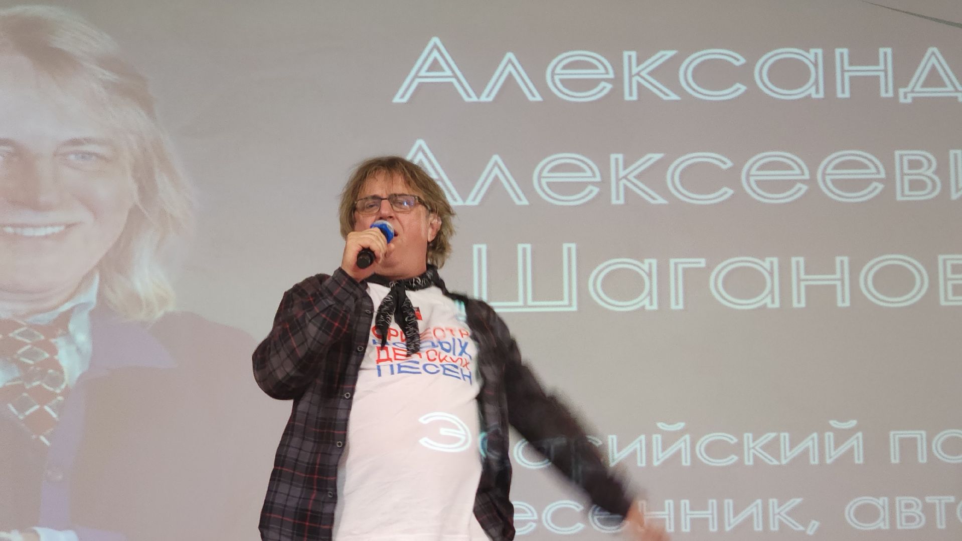 волоколамск, творческая встреча,александр шаганов,