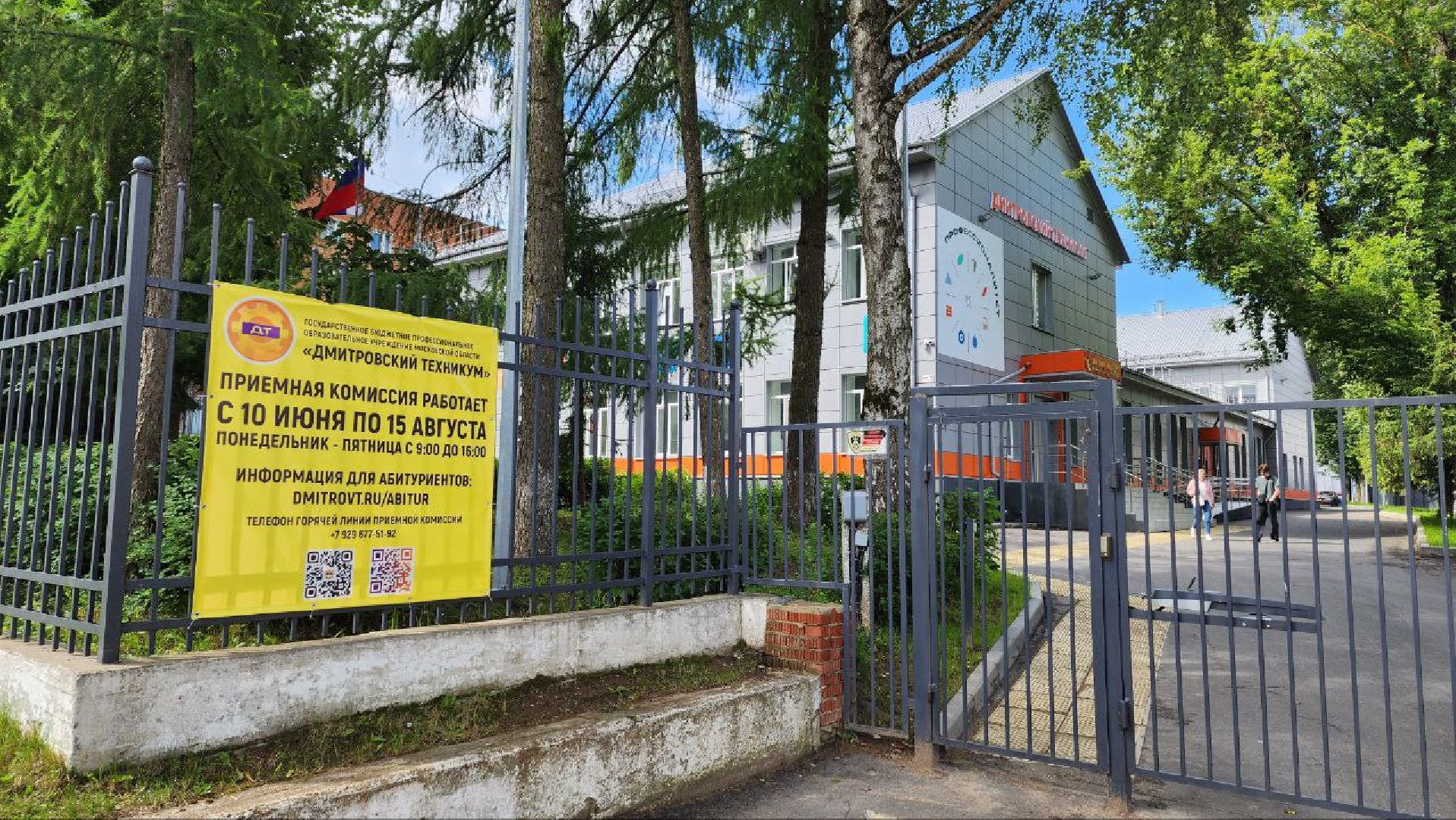 Дмитров, БПЛА, ИИ, Дмитровский техникум, Минобразования,