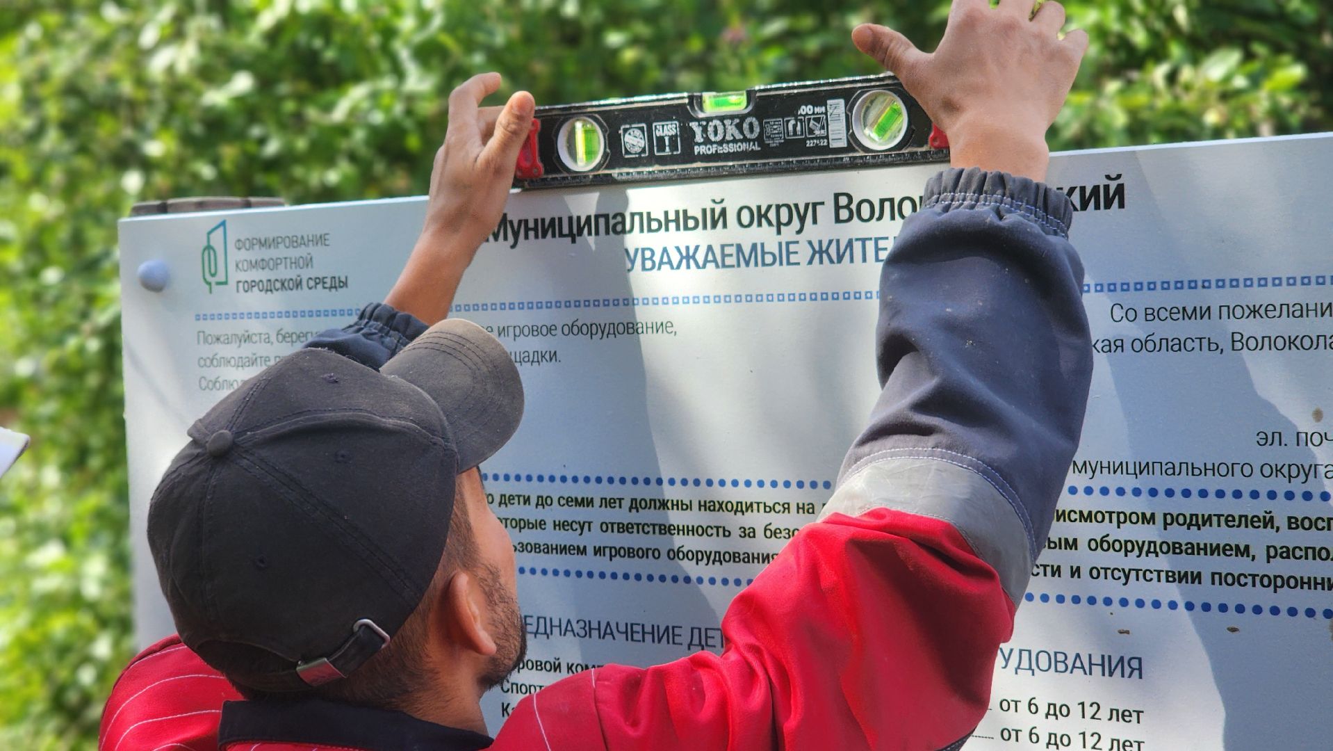 волоколамск, благоустройство, детская площадка,