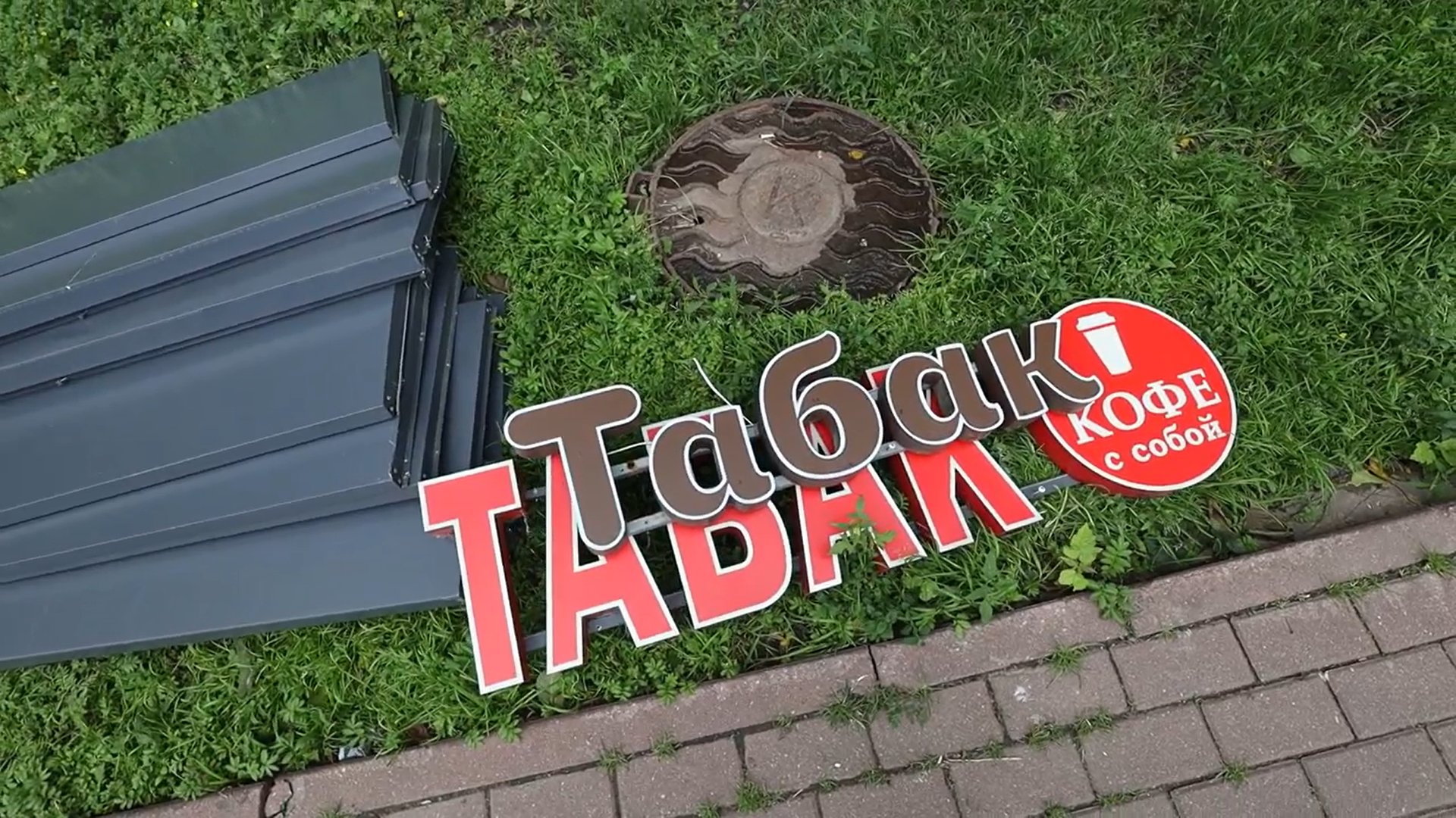 снос, киоск, торговля,