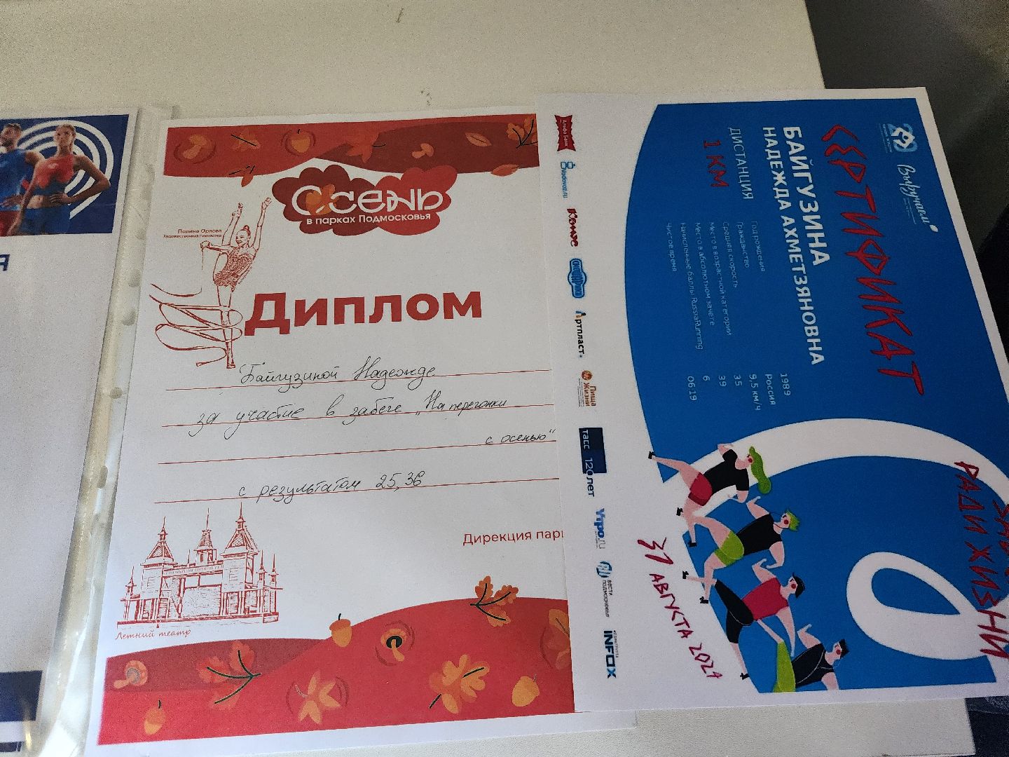 фрязино, многодетная мама, многодетная семья, день семьи любви и верности,