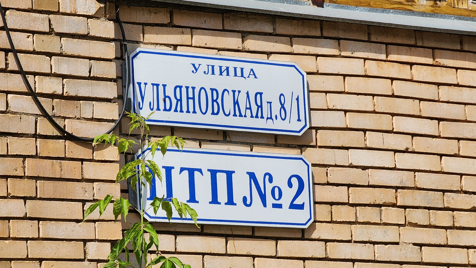 Руза, жкх, замена теплосетей, цтп,