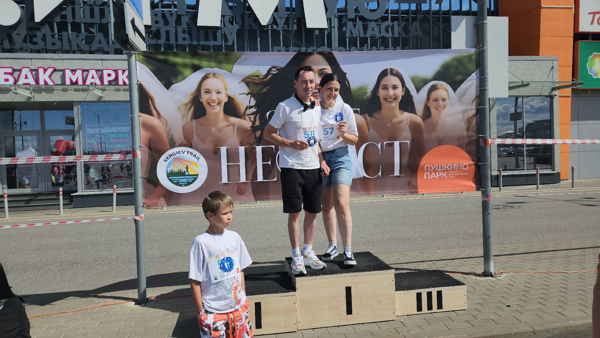 вертикалки, пушкино, забег, день семьи любви и верности,соревнования,награждение,дети, праздник,