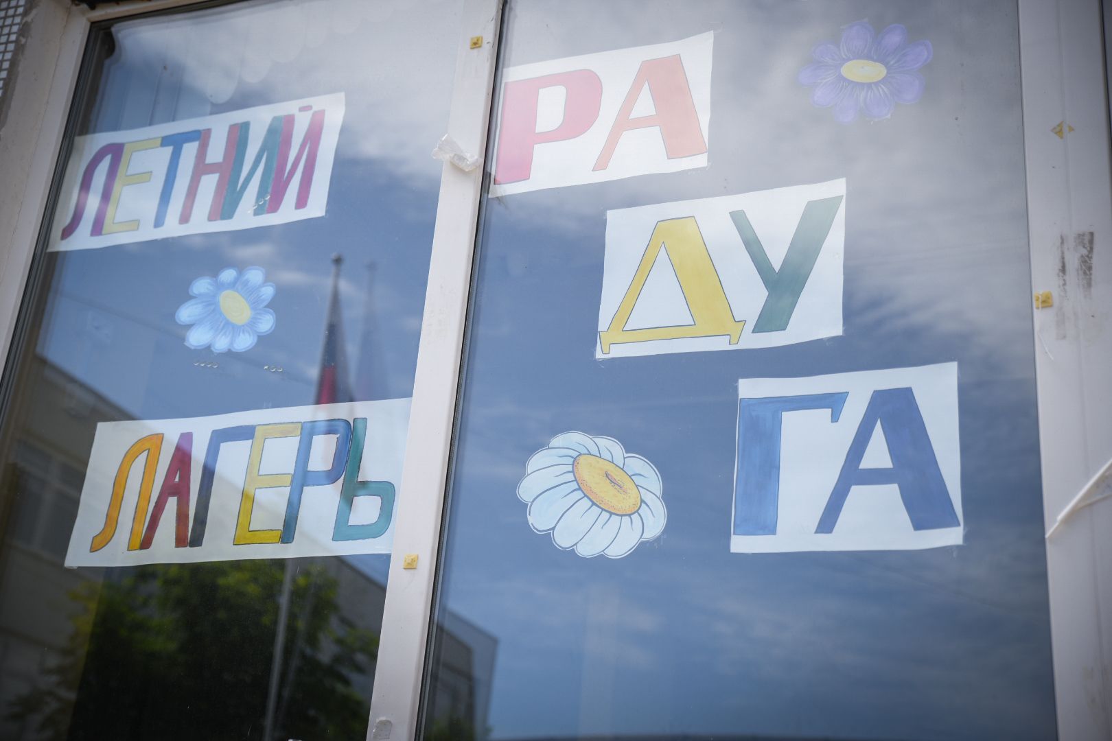 бронницы, летний детский лагерь, лагерт дневного пребывания в бронницах, дети,