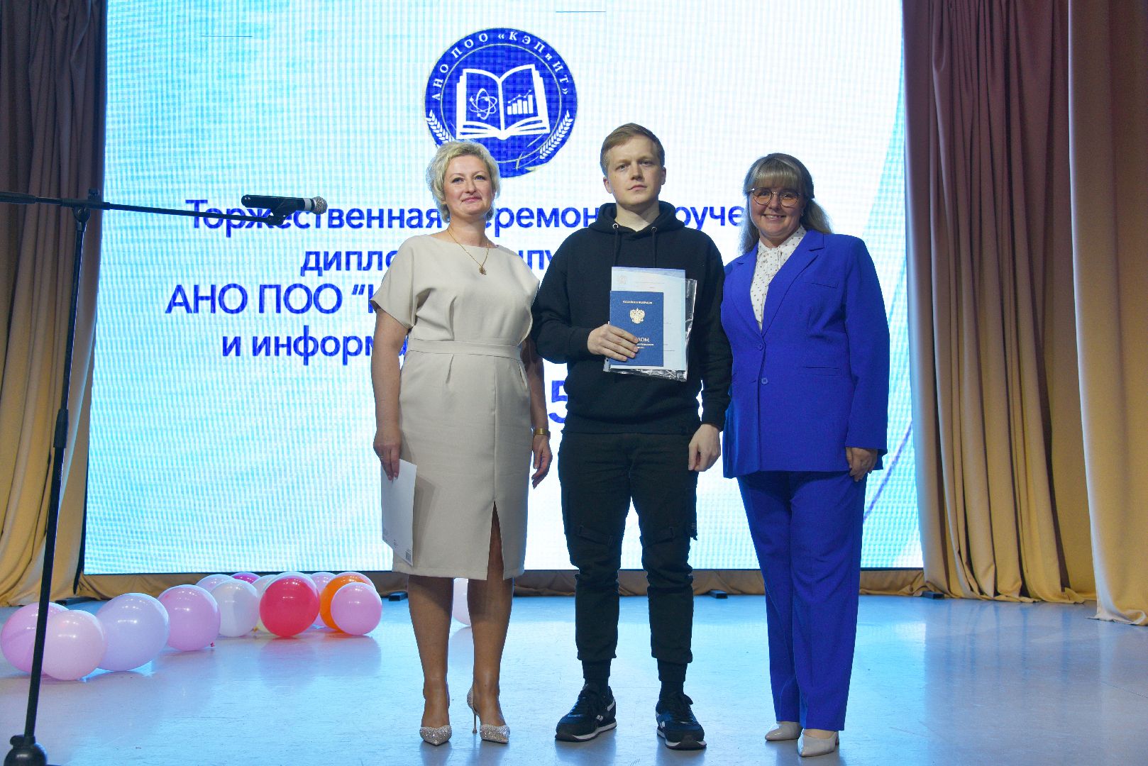 лотошино, колледж, выпускники, образование,