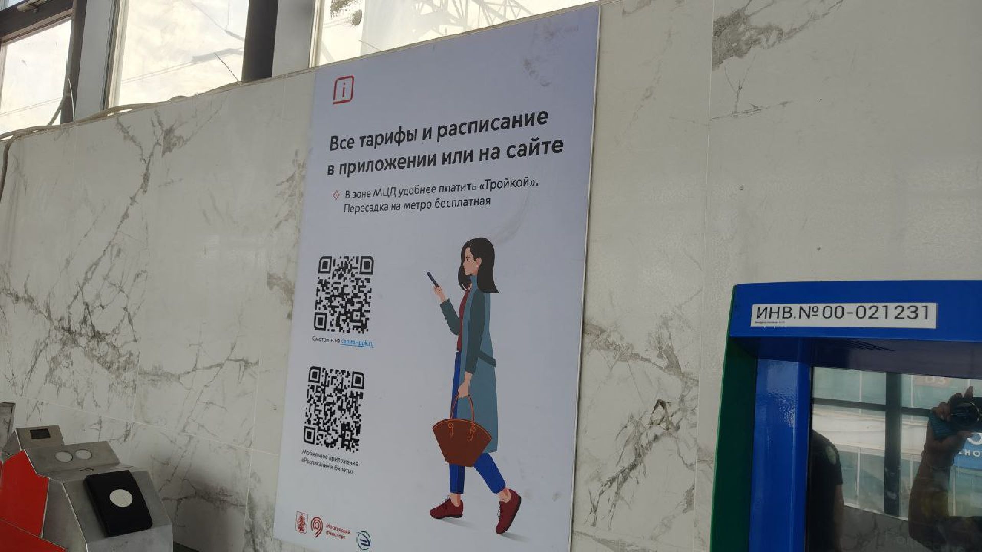 люберцы,  Расписание, электрички, Лето , Станция,