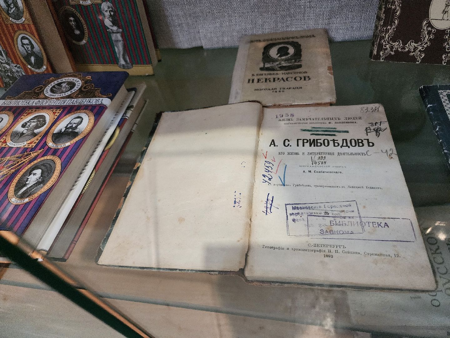 фрязино, библиотека, редкие издания, музей книги,