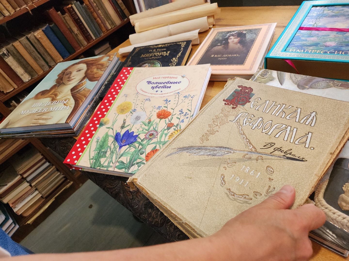 фрязино, библиотека, редкие издания, музей книги,