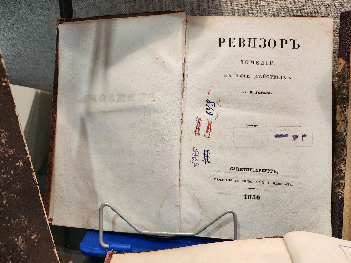 фрязино, библиотека, редкие издания, музей книги,