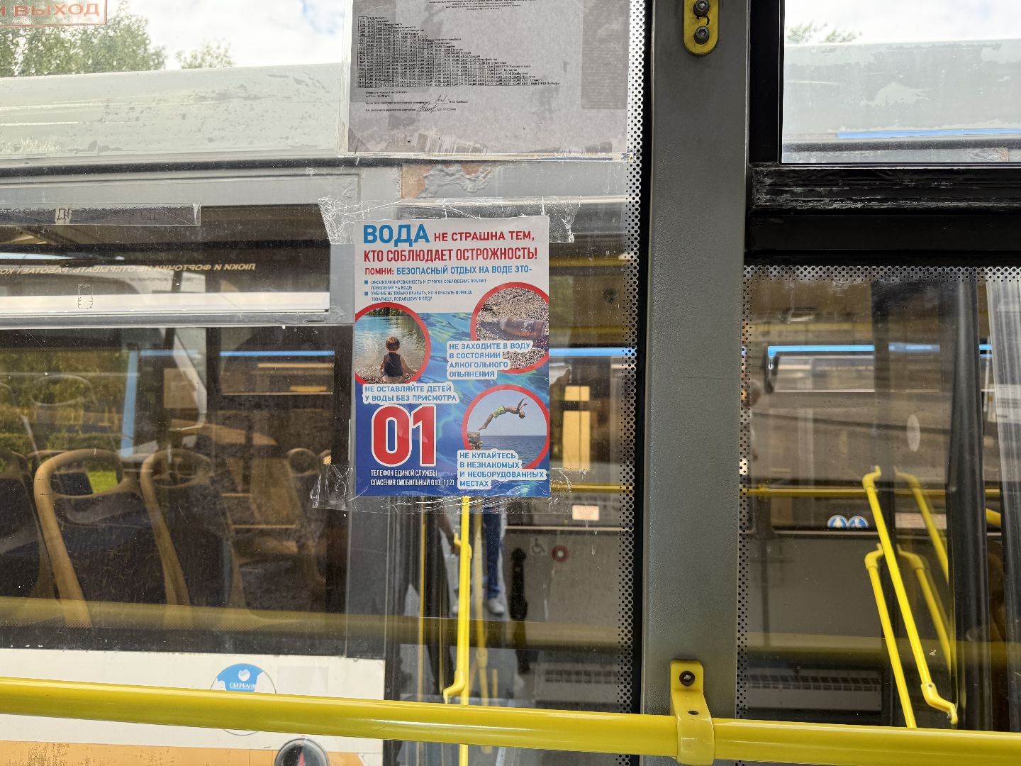 люберцы, Станция , профилактическая акция, профилактическая беседа, Безопасность на воде ,