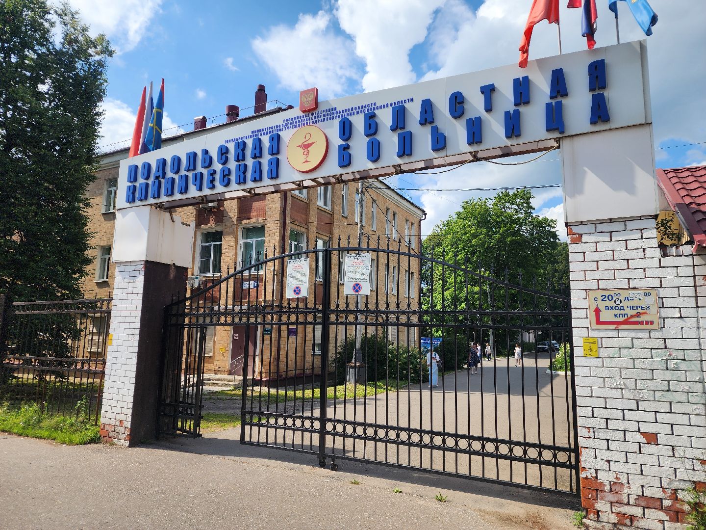 Подольск , кардиолог, покб,