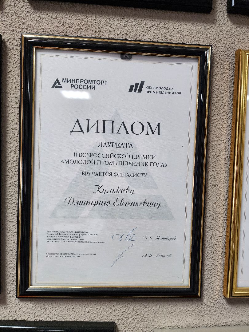 красноармейск, городской округ пушкинский, молодой промышленник, экономический форум,