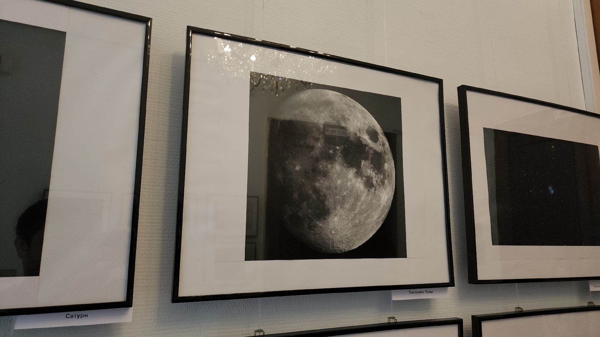 кашира, серебристые облака, краеведческий музей, выставка, астрофотография, астрономия, космонавт, иван вагнер,