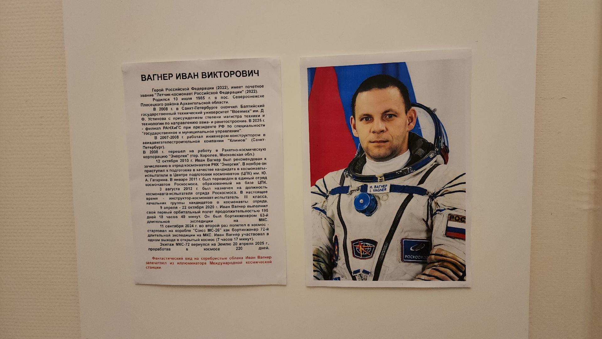 кашира, серебристые облака, краеведческий музей, выставка, астрофотография, астрономия, космонавт, иван вагнер,