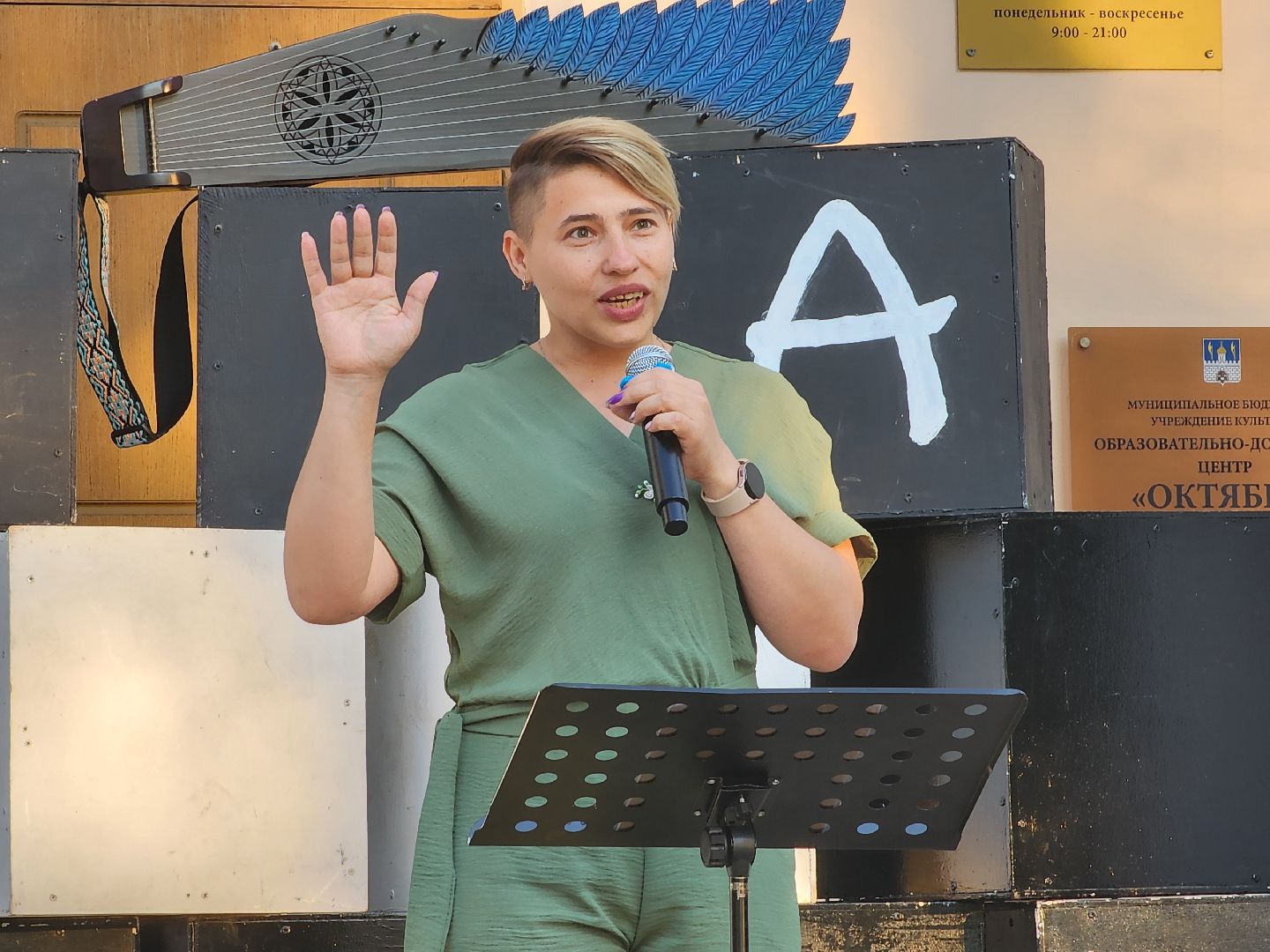 сергиев посад, сергиево-посадский городской округ, александр кравченко, арт-станция, творческий вечер, лето для тебя, спектакль,