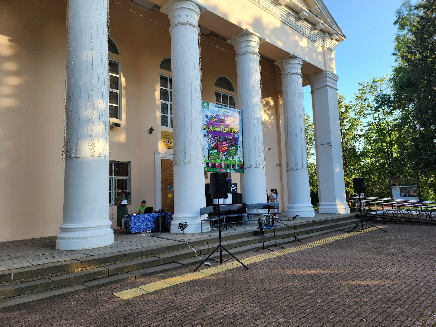 сергиев посад, сергиево-посадский городской округ, александр кравченко, арт-станция, творческий вечер, лето для тебя, спектакль,