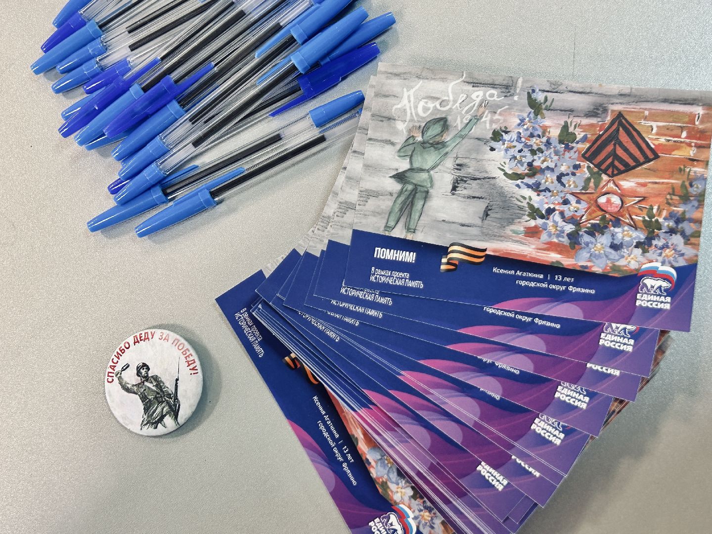 СВО, письмо солдату, акция