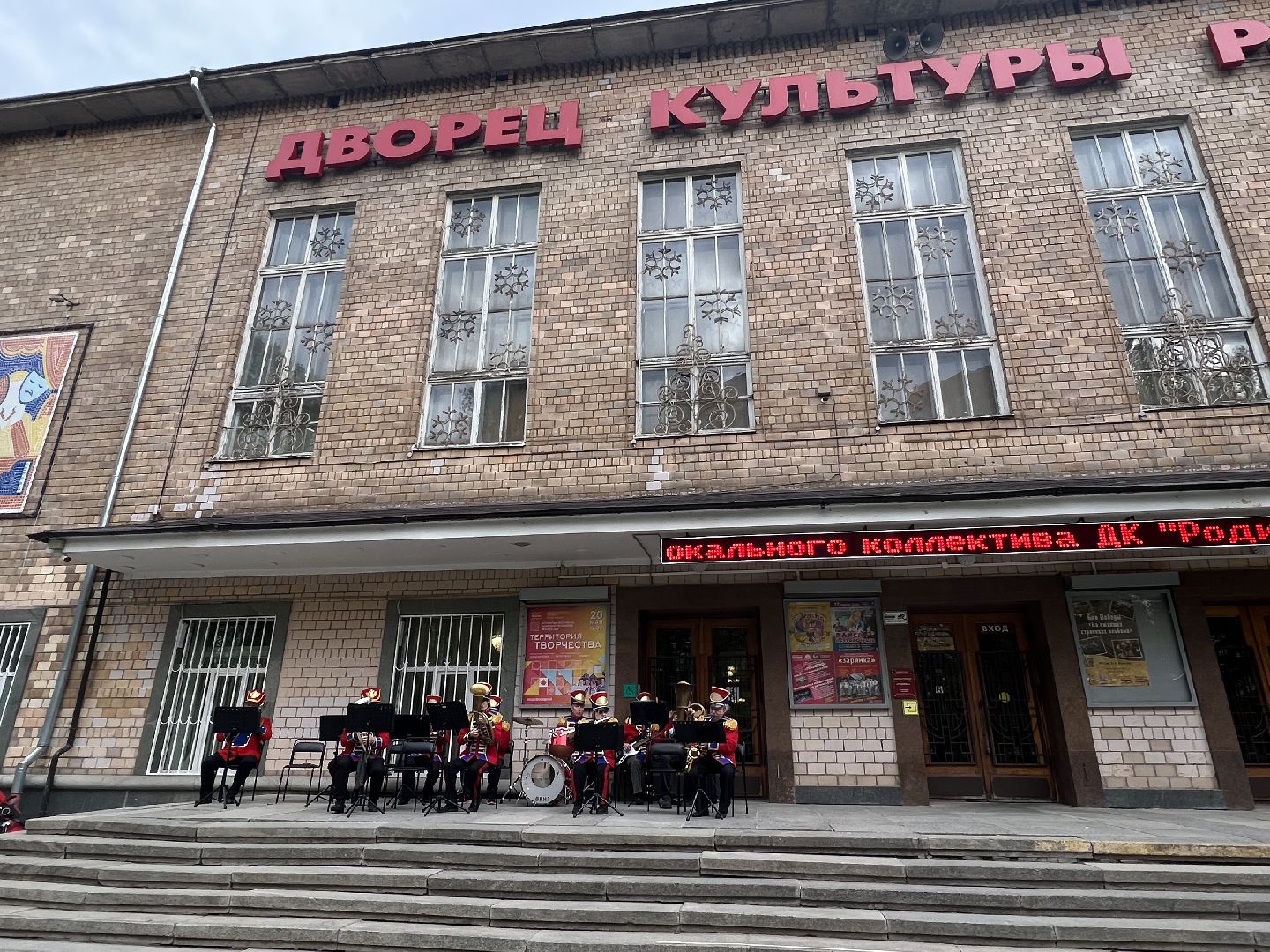 Химки, дворец культуры, оркестр, концерт, 9 мая, День Победы, музыка