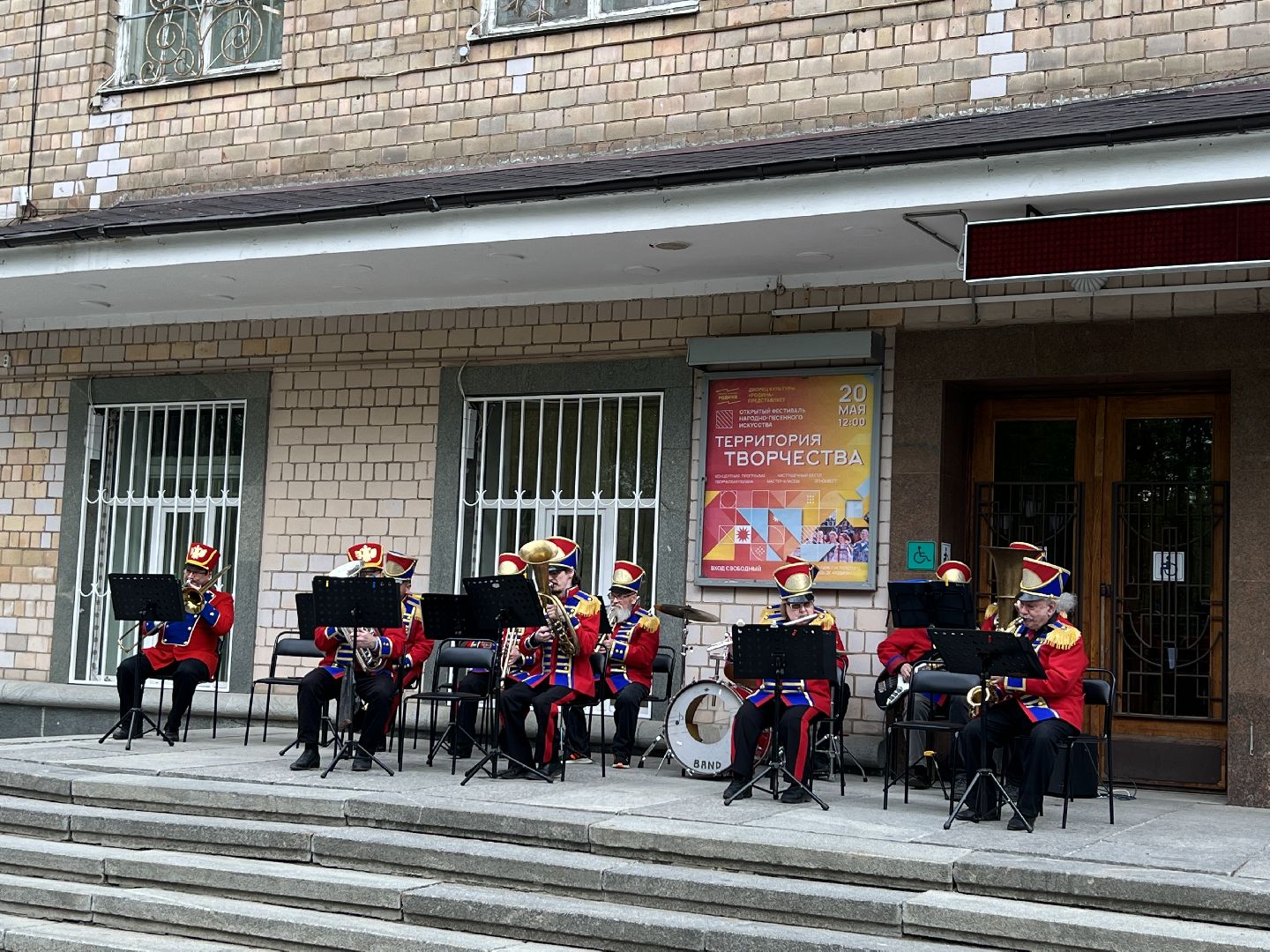 Химки, дворец культуры, оркестр, концерт, 9 мая, День Победы, музыка