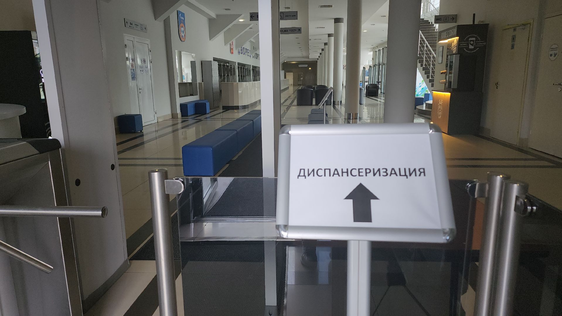 Люберцы, выездная диспансеризация, Дворец спорта Триумф, люберецкая больница,