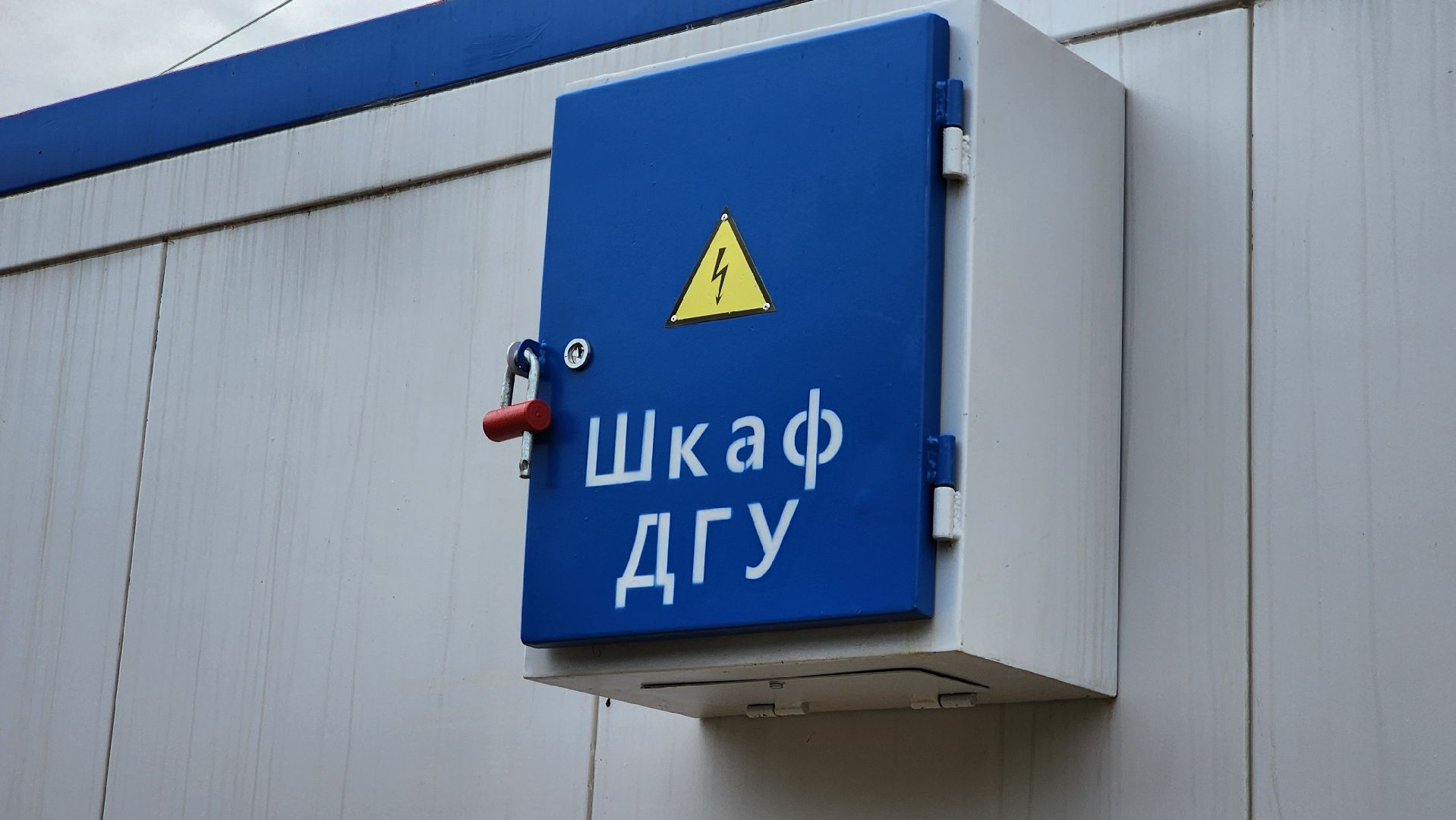 руза, россети, тучково, трансформаторная подстанция,