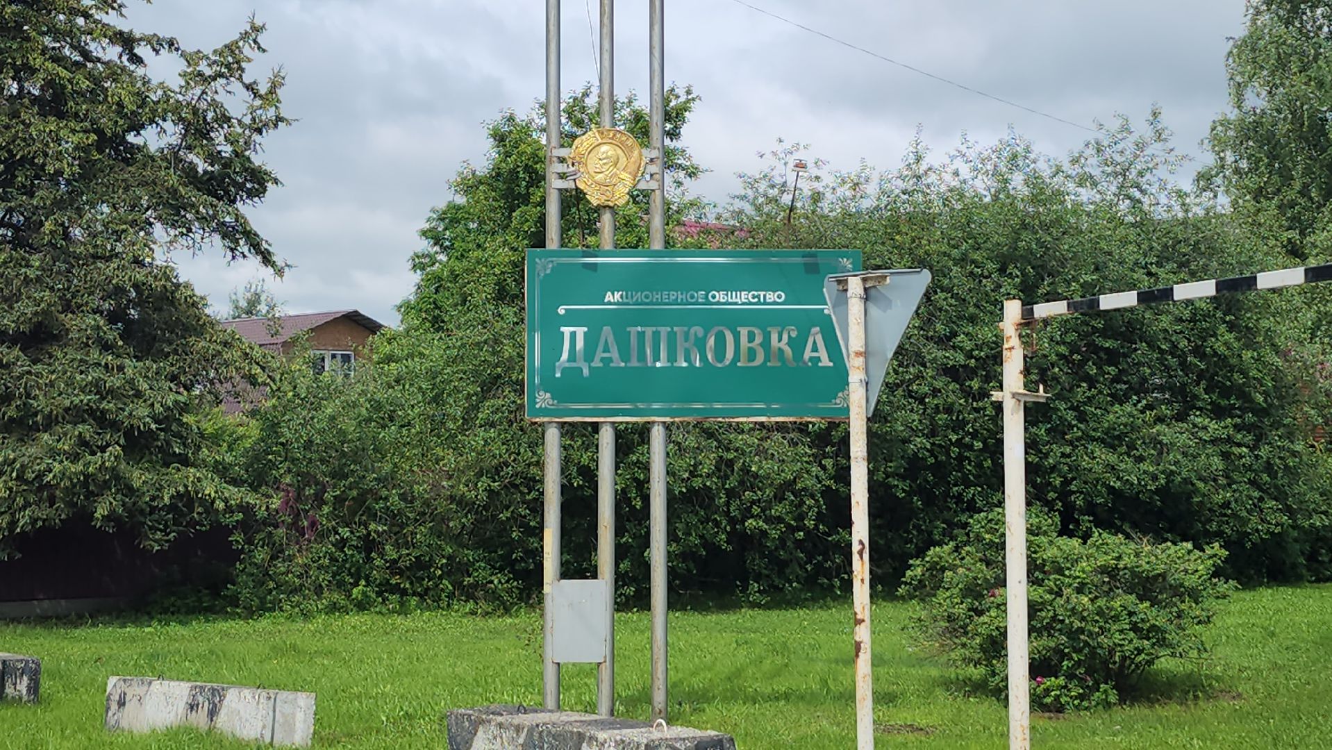 серпухов, ао дашковка, сельское хозяйство,